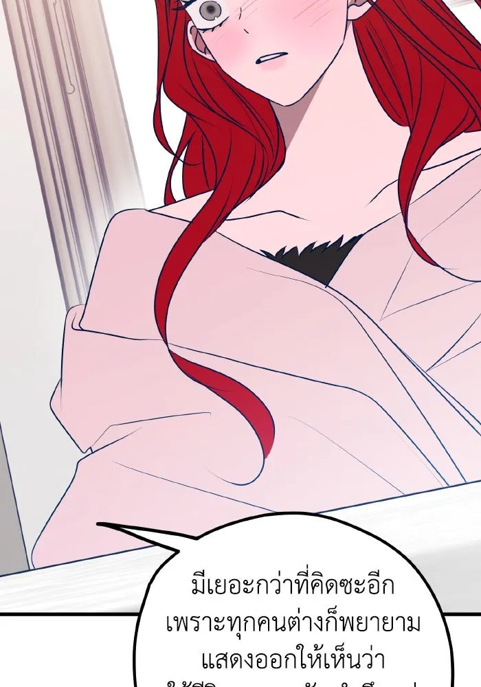 รักนี้ไม่มีรีไซเคิล ตอนที่ 105 รูปที่ 7