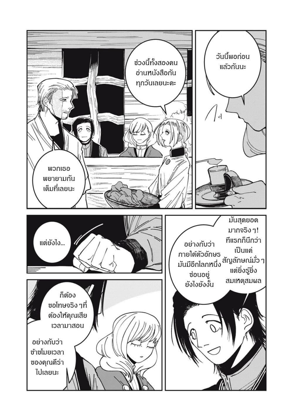 Manga-lc-com อ่านมังงะ อ่านการ์ตูน ออนไลน์ ฟรี Isekai Henkyo Meshi ตอนที่ 1 2 3 4 5 6 7 8 9 10 11 12 13 14 ฟรี ไม่มีโฆษณา Manga-lc - อ่าน มังงะ อ่าน การ์ตูน ออนไลน์ อ่านมังงะ ฟรี