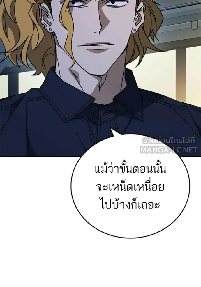 Study Group ตอนที่ 299 รูปที่ 90