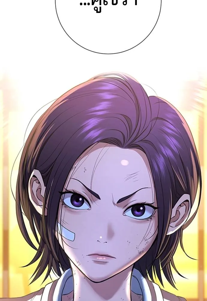 คูเซรา ตอนที่ 10 รูปที่ 149