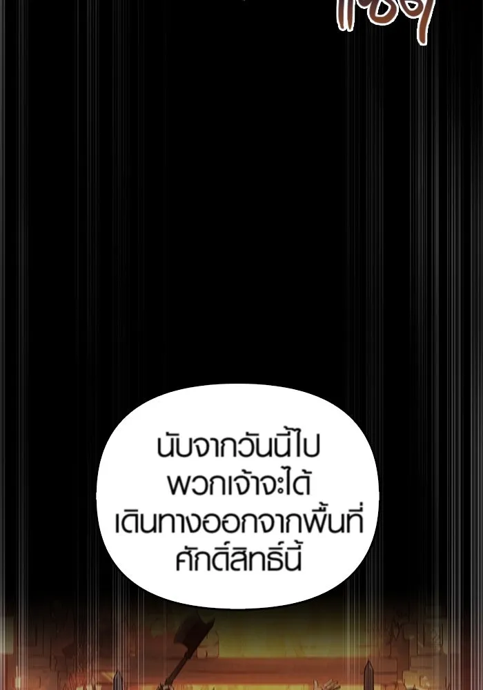 เอาชีวิตรอดในเกมฉบับคนเถื่อน ตอนที่ 1 รูปที่ 98