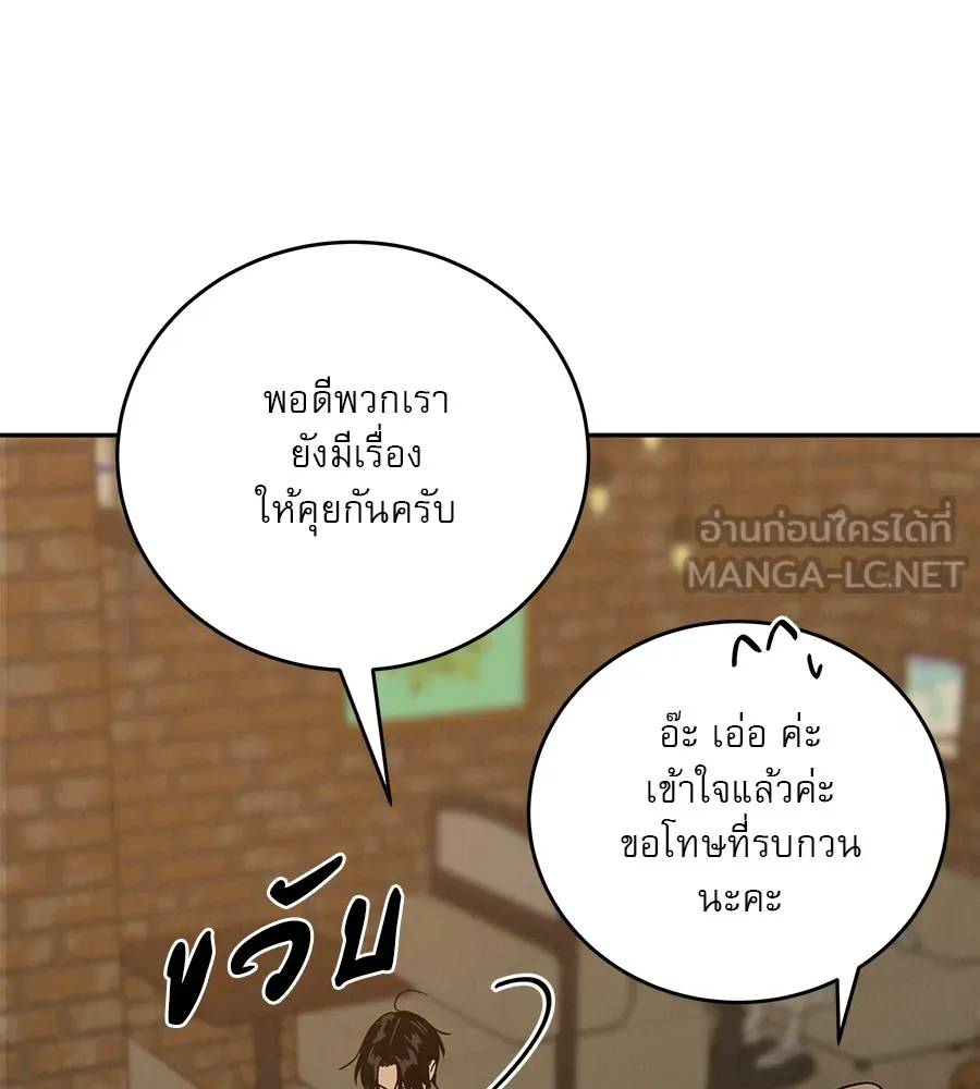 รักหลอกหยอกแฟนเก่า ตอนที่ 23 รูปที่ 36