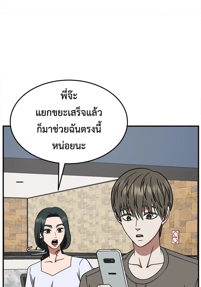 ช่วยเปลี่ยนฉันที ตอนที่ 214. ซีซัน 2 แบคซูยง 6 รูปที่ 86