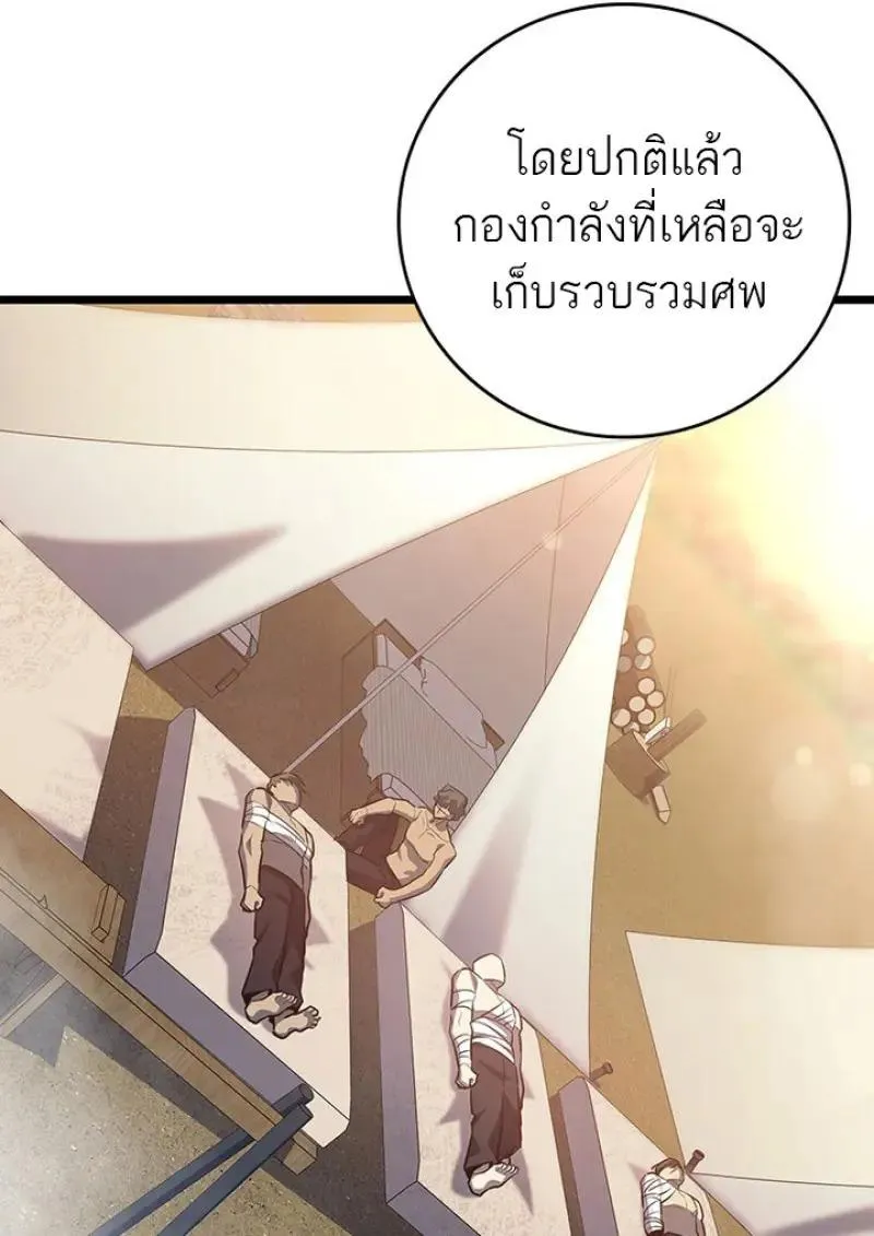 Dragon-Devouring Mage ย_อนเวลาจอมเวทย_กล_นม_งกร ตอนที่ ตอนที่ 119 รูปที่ 34