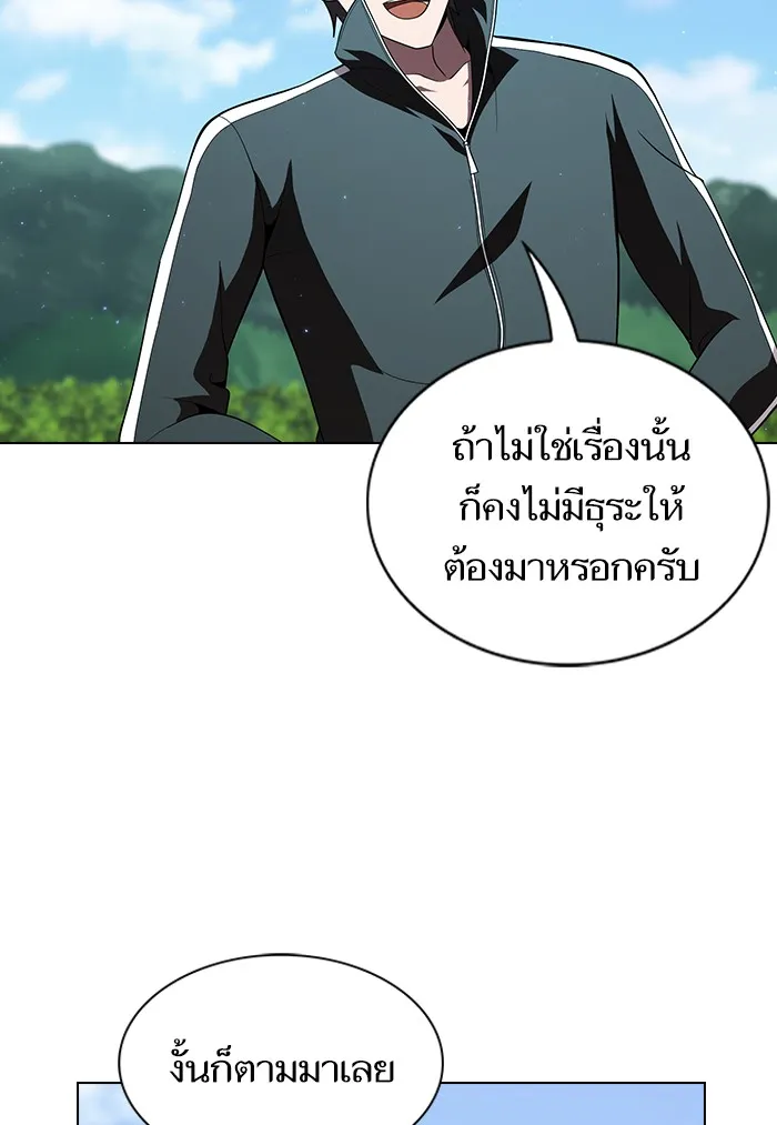 ผู้เล่นขั้นเทพแห่งหอคอยฝึกสอน ตอนที่ 54 รูปที่ 86