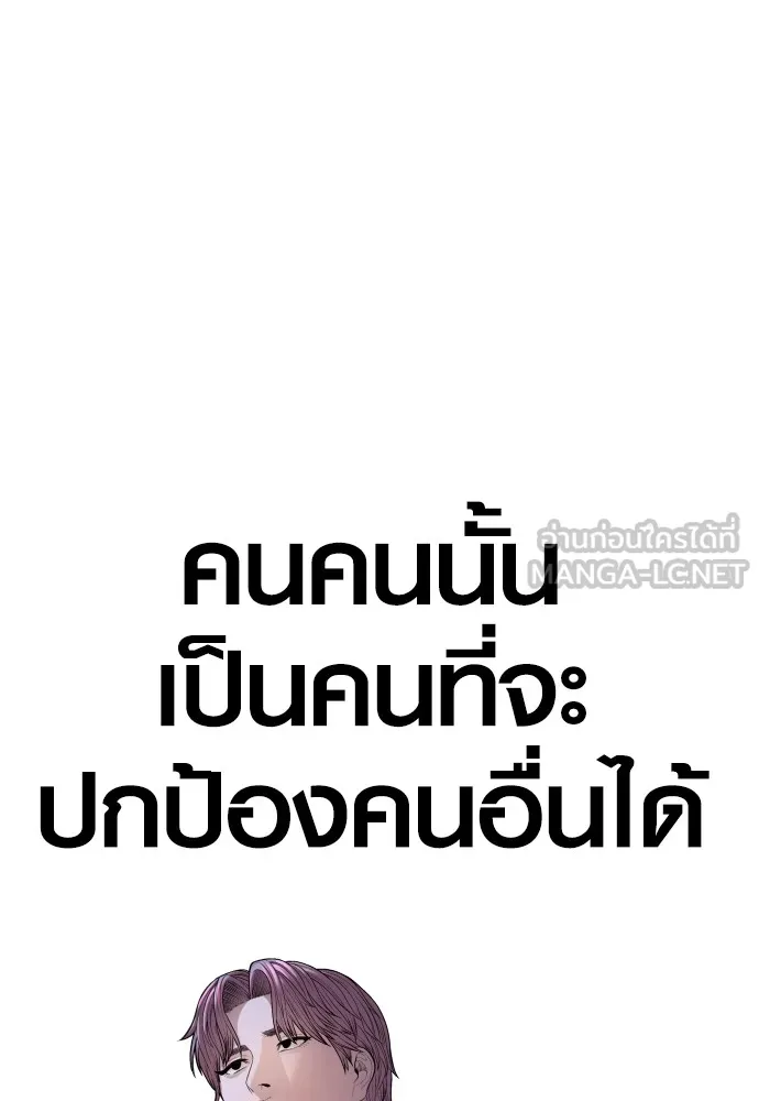 อาชญากรวัยเยาว์ ตอนที่ 61 ความจริง รูปที่ 266
