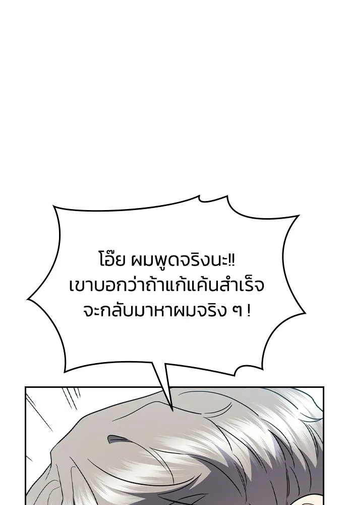 รักแล้วห้ามเลิก ตอนที่ 64 รูปที่ 158