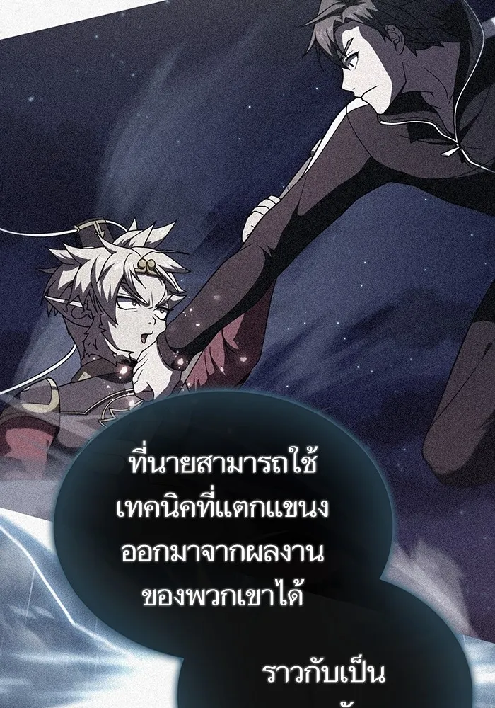 ผู้เล่นขั้นเทพแห่งหอคอยฝึกสอน ตอนที่ 187 รูปที่ 68