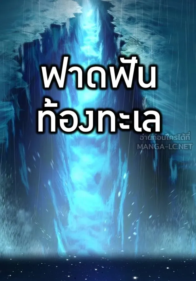 ฮันเตอร์สกิลโกง ตอนที่ 37 รูปที่ 109