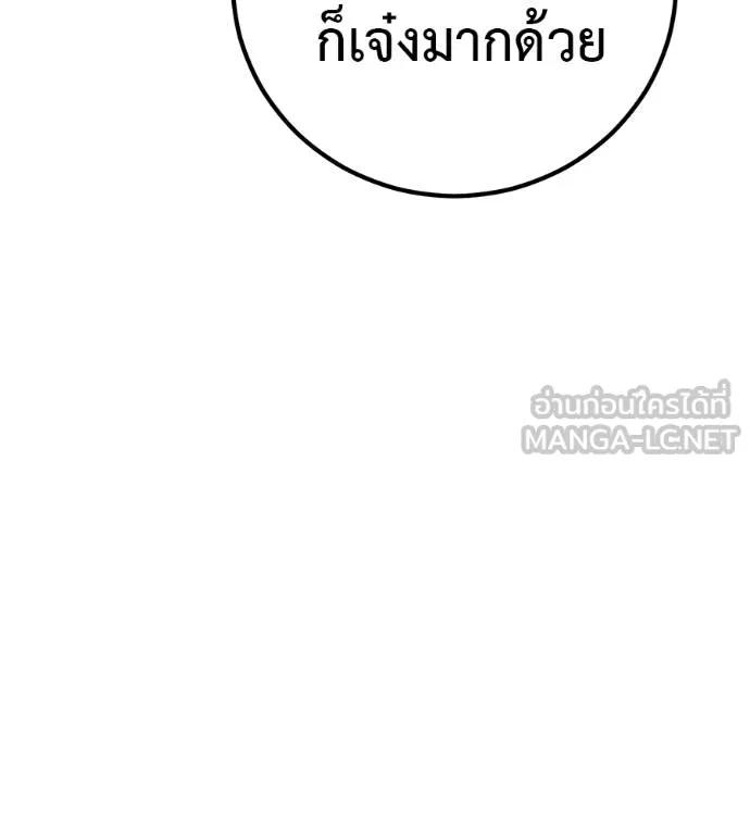 เรียกฉันว่าพระเจ้า ตอนที่ 35 รูปที่ 186