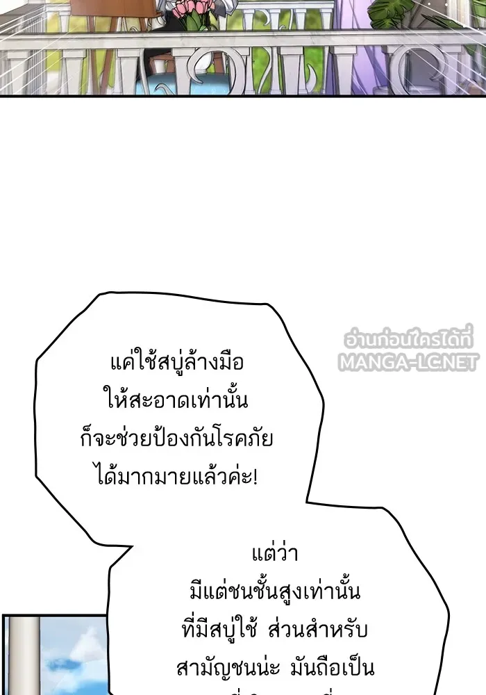 แด่ตัวละครโปรดที่ถูกทิ้ง ตอนที่ 36 รูปที่ 90