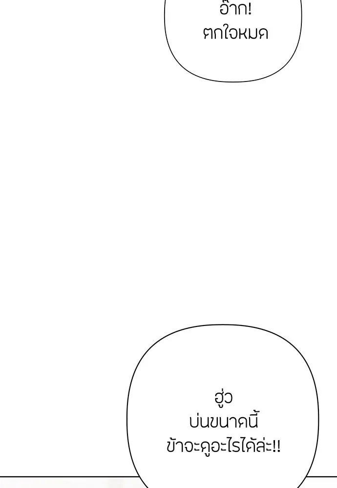 ความลับของสาวร่างทรง ตอนที่ 23 รูปที่ 82