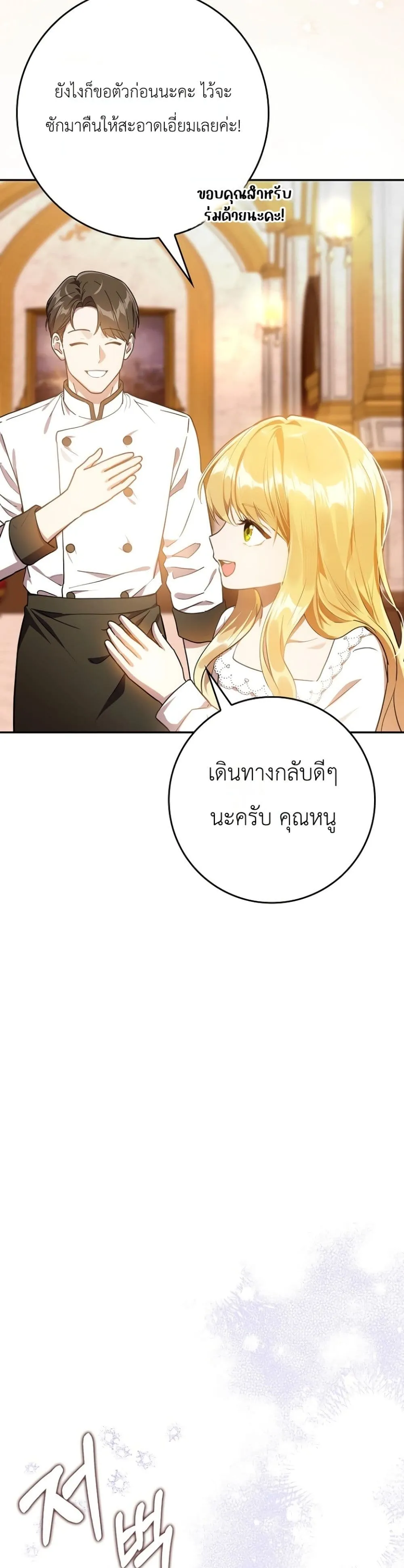 Manga-lc-com อ่านมังงะ อ่านการ์ตูน ออนไลน์ ฟรี Marked as the Tyrant’s Daughter-in-Law ตอนที่ 1 2 3 4 5 6 7 8 9 10 11 12 13 14 ฟรี ไม่มีโฆษณา Manga-lc - อ่าน มังงะ อ่าน การ์ตูน ออนไลน์ อ่านมังงะ ฟรี