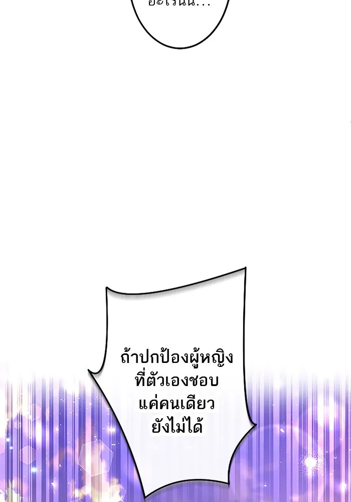 คุณหนูย้อนเวลามาเป็นอัศวิน ตอนที่ 47 รูปที่ 2