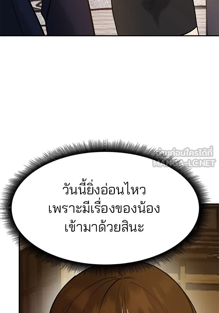 เลวฟาดเลว ตอนที่ 19 รูปที่ 144