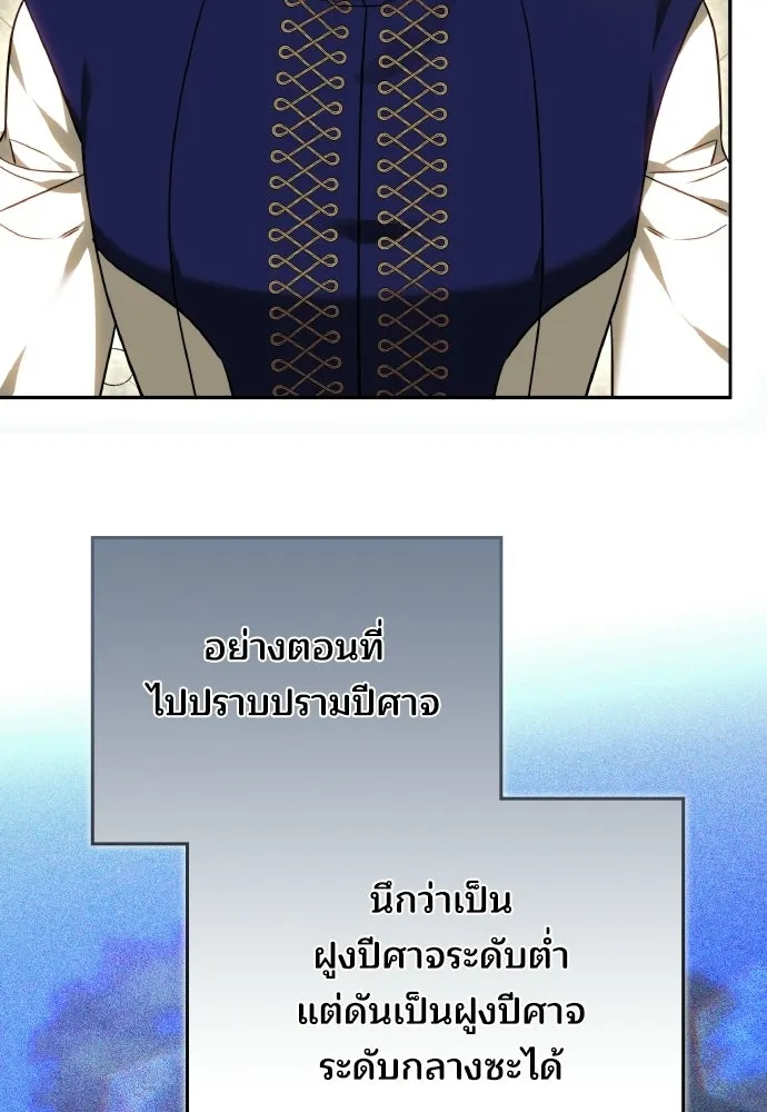 เหตุผลที่นางร้ายจับดาบ ตอนที่ 12 รูปที่ 67
