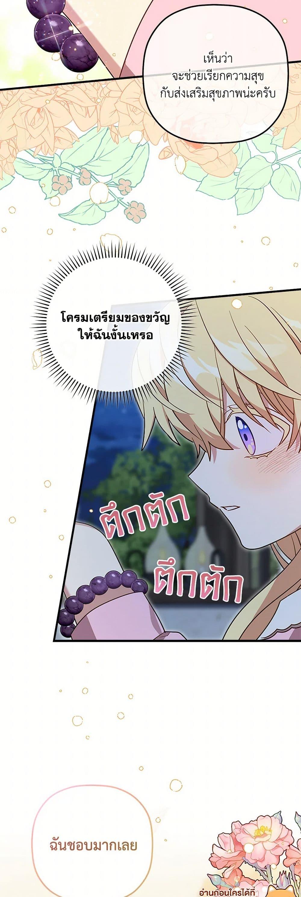 Manga-lc-com อ่านมังงะ อ่านการ์ตูน ออนไลน์ ฟรี The Baby Saint Wants to Destroy the World! ตอนที่ 1 2 3 4 5 6 7 8 9 10 11 12 13 14 ฟรี ไม่มีโฆษณา Manga-lc - อ่าน มังงะ อ่าน การ์ตูน ออนไลน์ อ่านมังงะ ฟรี