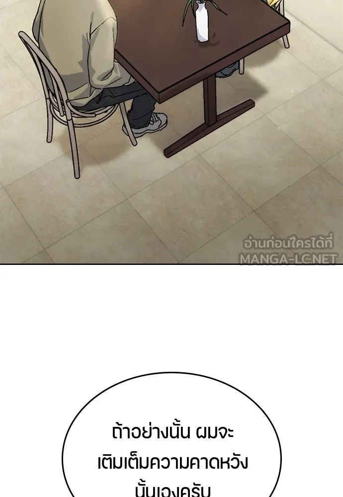 ตั้งแคมป์ฮีลใจในต่างโลก ตอนที่ 3 รูปที่ 36