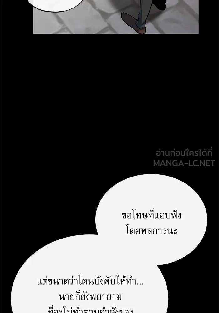 ศาสตราจารย์จำเป็นแห่งอะคาเดมี ตอนที่ 103 รูปที่ 21