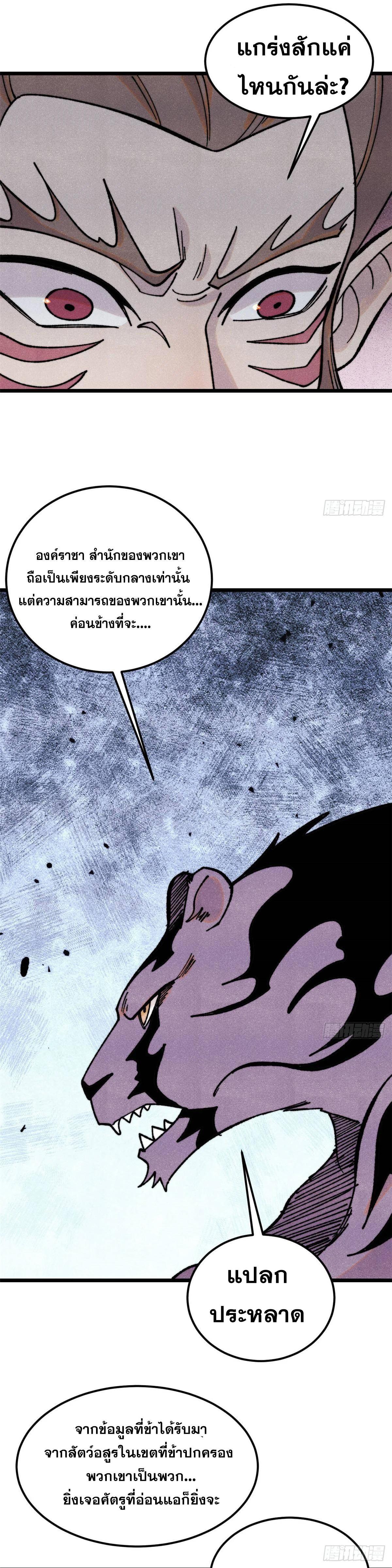 Manga-lc-com อ่านมังงะ อ่านการ์ตูน ออนไลน์ ฟรี All Hail the Sect Leader ตอนที่ 1 2 3 4 5 6 7 8 9 10 11 12 13 14 ฟรี ไม่มีโฆษณา Manga-lc - อ่าน มังงะ อ่าน การ์ตูน ออนไลน์ อ่านมังงะ ฟรี