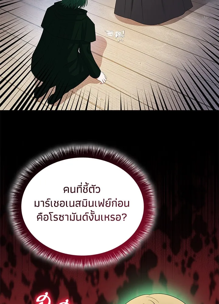 อดีตภรรยาของพระเอกหนุ่มจอมคลั่งรัก ตอนที่ 60 รูปที่ 89