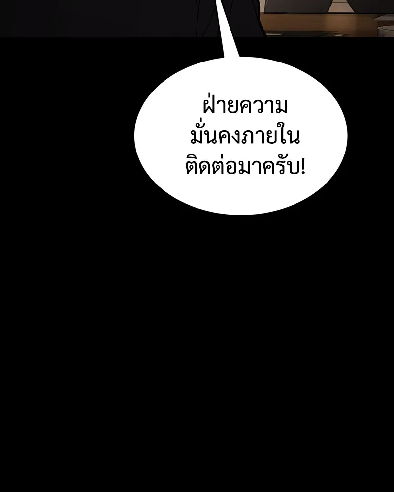 แบคXX ตอนที่ 49 รูปที่ 167