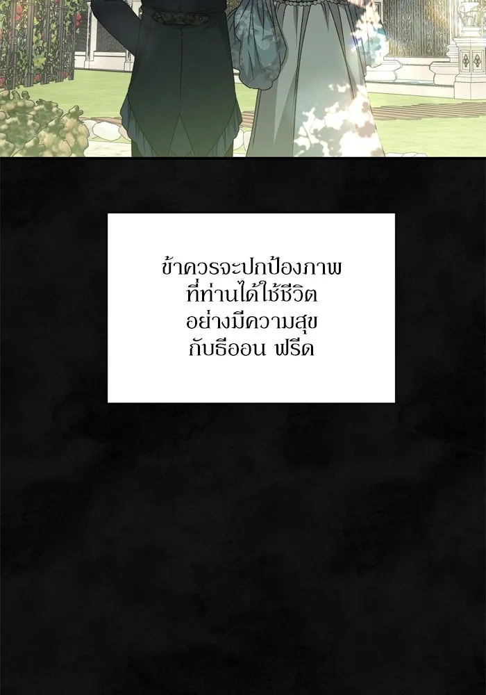 เกิดใหม่คราวนี้ ขอเป็นคนดีดูสักครั้ง ตอนที่ 59 รูปที่ 151