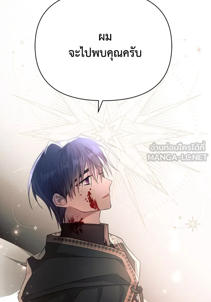 แอชสตาร์ต ตอนที่ 44 รูปที่ 84