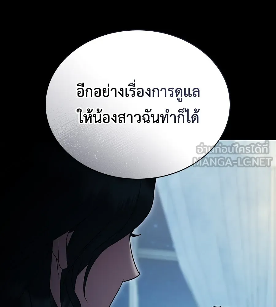 เล่ห์รักชนชั้นสูง ตอนที่ 18 รูปที่ 72