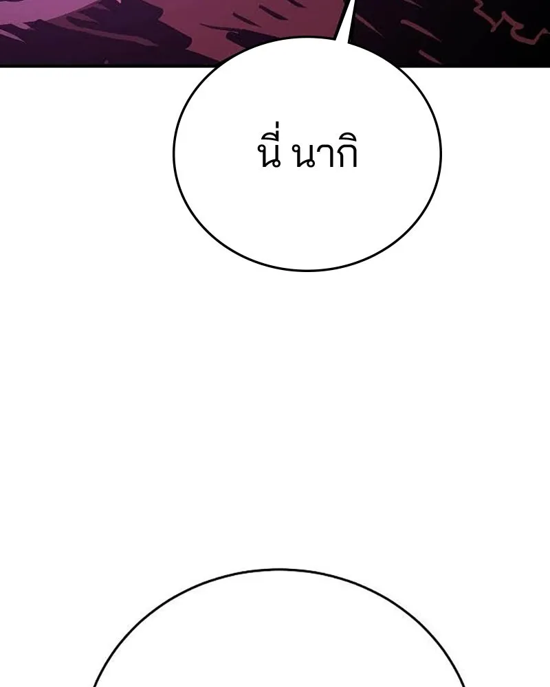 Player ตอนที่ 157 รูปที่ 155