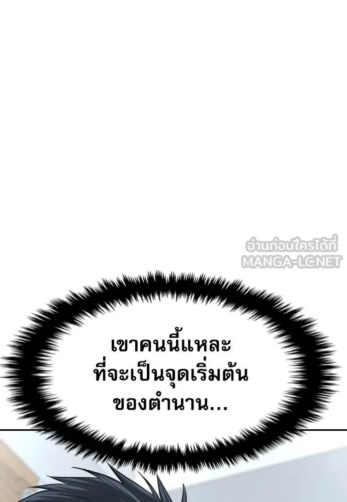 หลานอัจฉริยะ ตอนที่ 40 รูปที่ 137