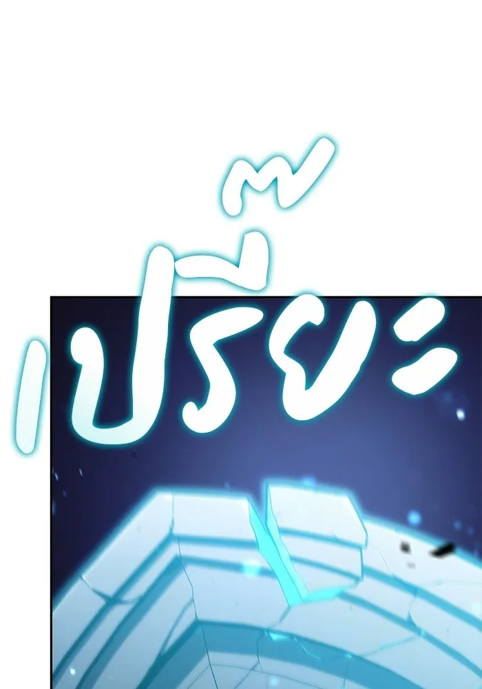 ลูกชายคนเล็กของดยุกคือมือสังหาร ตอนที่ 103 รูปที่ 91