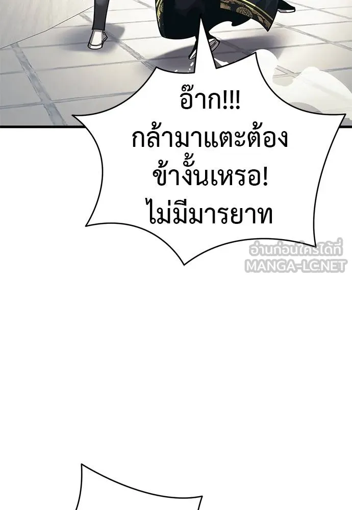 ยมราชลงทัณฑ์ ตอนที่ 56 รูปที่ 51