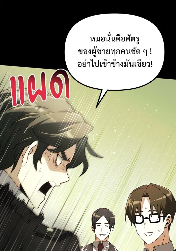 อัศวินดำล่าท้าเวลา ตอนที่ 76 รูปที่ 43