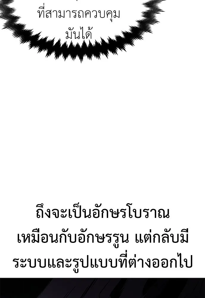 ไอ้เพลเยอร์นั่น ฉันฆ่ามันเอง ตอนที่ 12 รูปที่ 94
