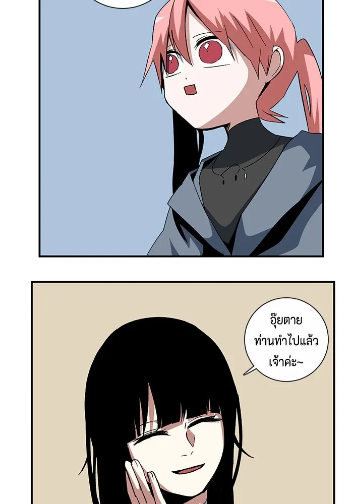 หนึ่งก้าวสู่เจ้ามาร ตอนที่ 85 เป้าหมาย (17) รูปที่ 94