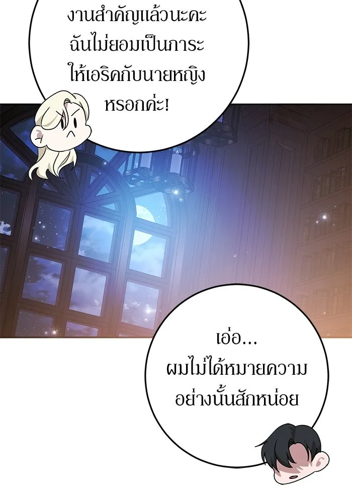 เบื้องหลังรอยยิ้มของเจ้าหญิง ตอนที่ 73 รูปที่ 106