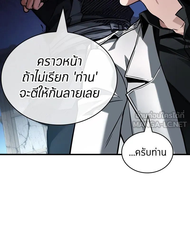 Omniscient Reader อ่านชะตาวันสิ้นโลก ตอนที่ 46 เรื่องเล่าใหม่ (5) รูปที่ 90