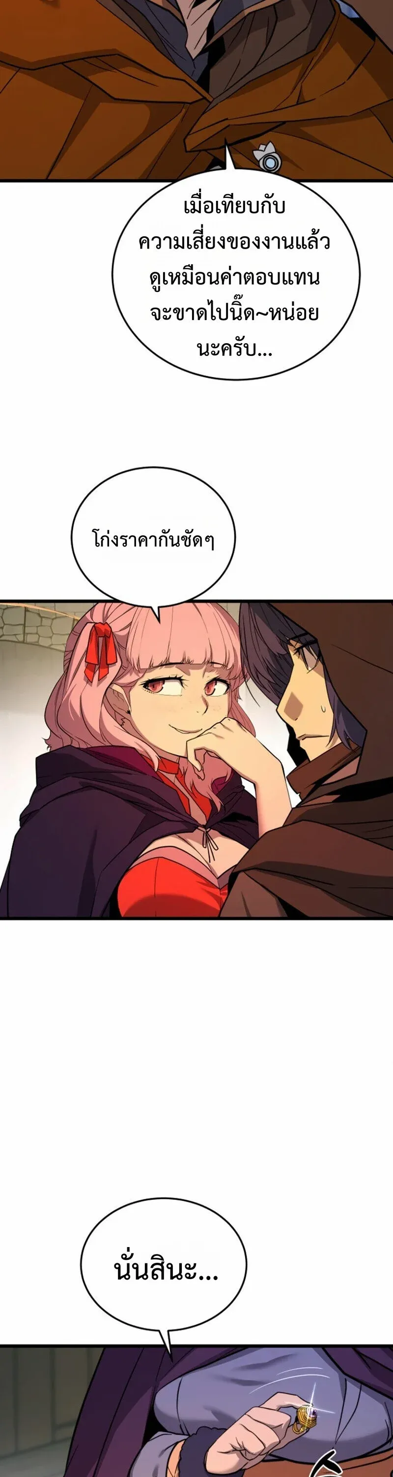 Player of a Fallen Noble Family ตอนที่ ตอนที่ 31 รูปที่ 10