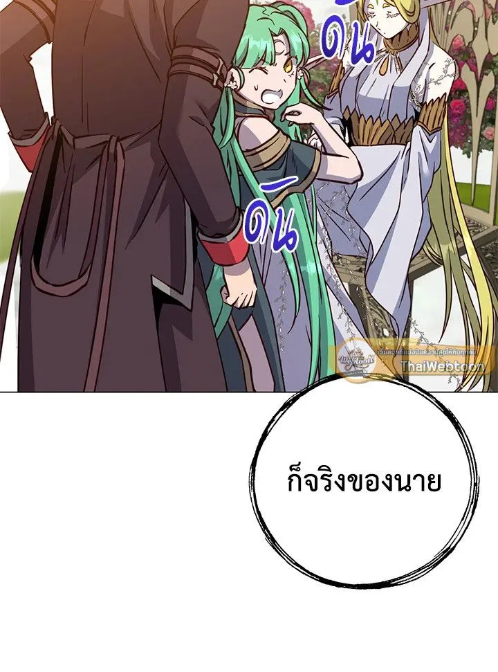 The Max Level Hero Has Returned การกล_บมาของว_รบ_ร_ษเวลต_น ตอนที่ ตอนที่ 189 รูปที่ 74