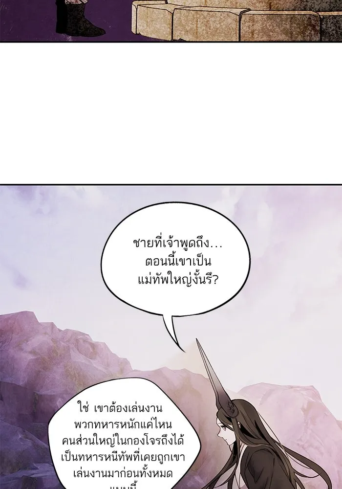 อาซา ตอนที่ 65 โชแก รูปที่ 26