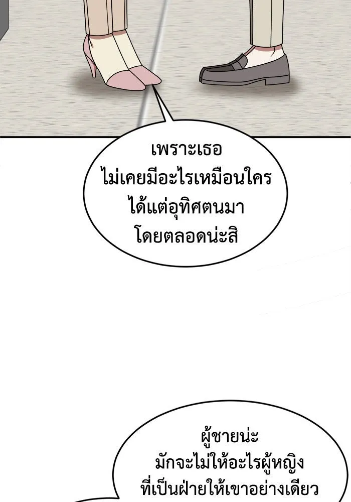 ช่วยเปลี่ยนฉันที ตอนที่ 205. ซีซัน 2 ลาอิมฮยัง 7 รูปที่ 68