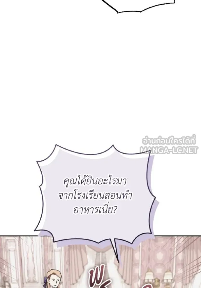 ราชินีจอมมาร ตอนที่ 11 รูปที่ 80