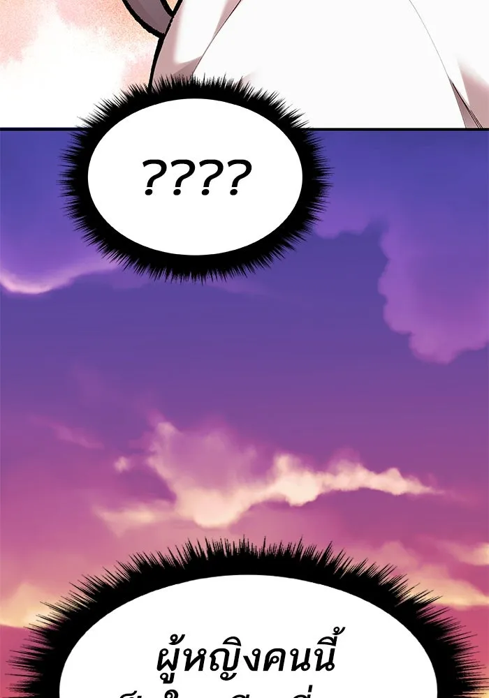 ยอดคนเลเวลทะลุ ตอนที่ 4 ตายแน่ รูปที่ 38