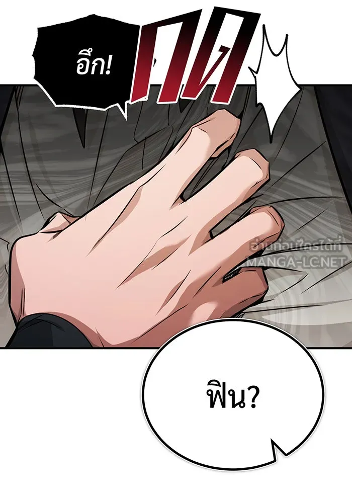 จอมเวทเกิดใหม่ในรอบ 66666 ปี ตอนที่ 79 รูปที่ 117