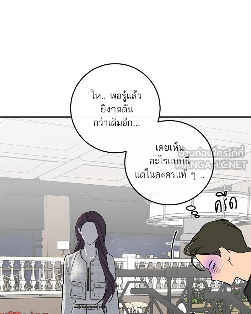 ตำนานเทพธิดาตกสวรรค์ ตอนที่ 57 รูปที่ 114