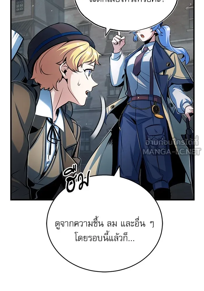 ศาสตราจารย์จำเป็นแห่งอะคาเดมี ตอนที่ 46 รูปที่ 39