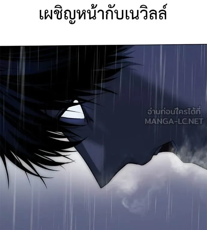 มัจจุราชชุดแดง ตอนที่ 36 รูปที่ 171