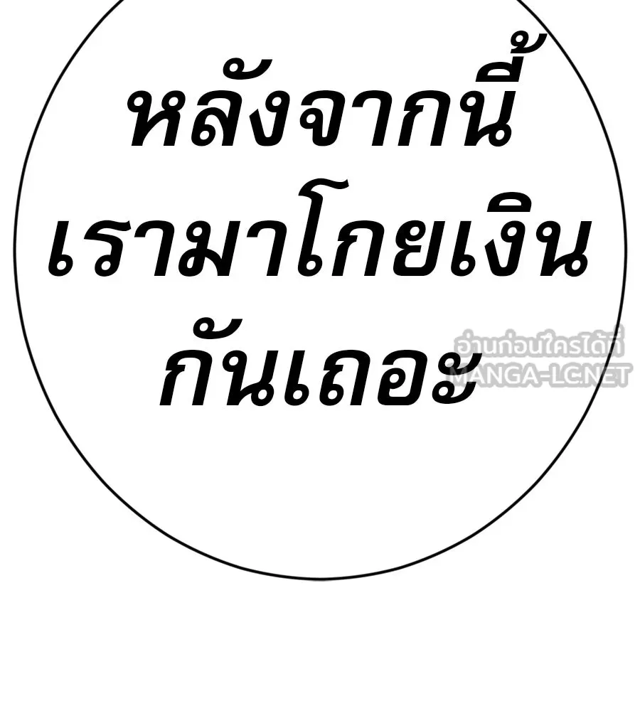 คอลเซ็นเตอร์เปลี่ยนชีวิต ตอนที่ 51 กัปตัน รูปที่ 252