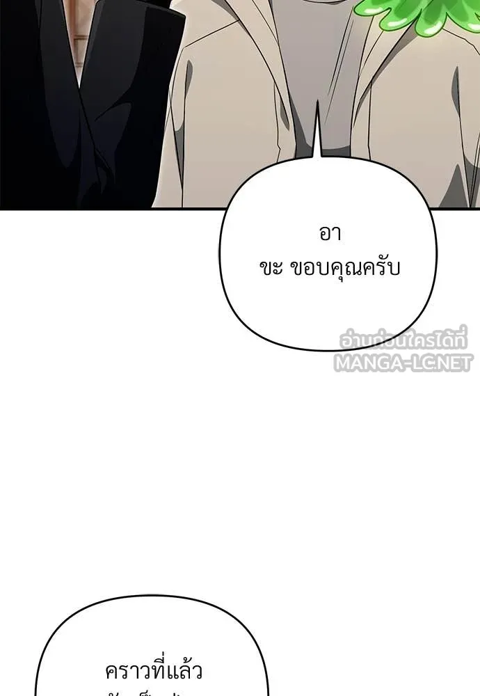 เชื่อเถอะ ฉันเป็นฮัน ตอนที่ 76 รูปที่ 72